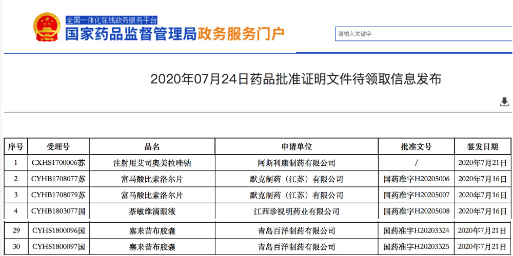 so米体育安卓免费下载